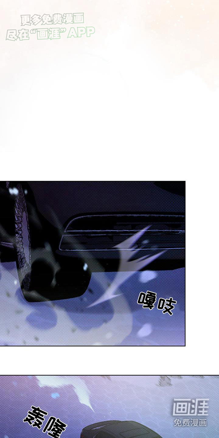 代号阿纳斯塔西娅/凶险任务 第60话 第4页