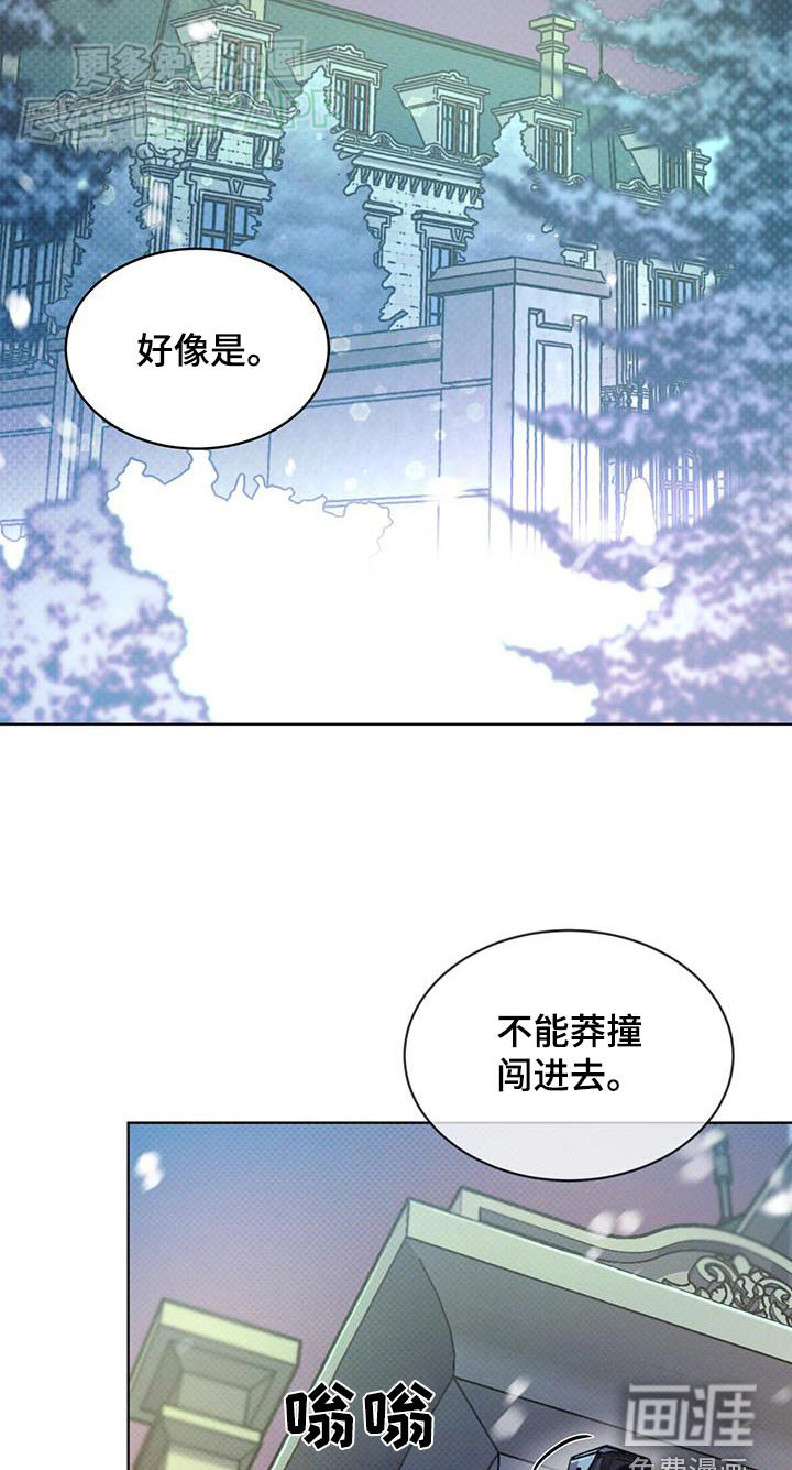 代号阿纳斯塔西娅/凶险任务 第60话 第7页