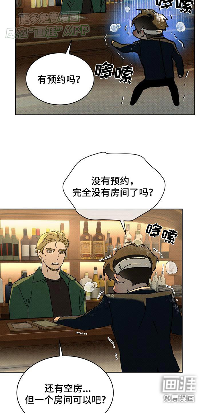代号阿纳斯塔西娅/凶险任务 第60话 第21页