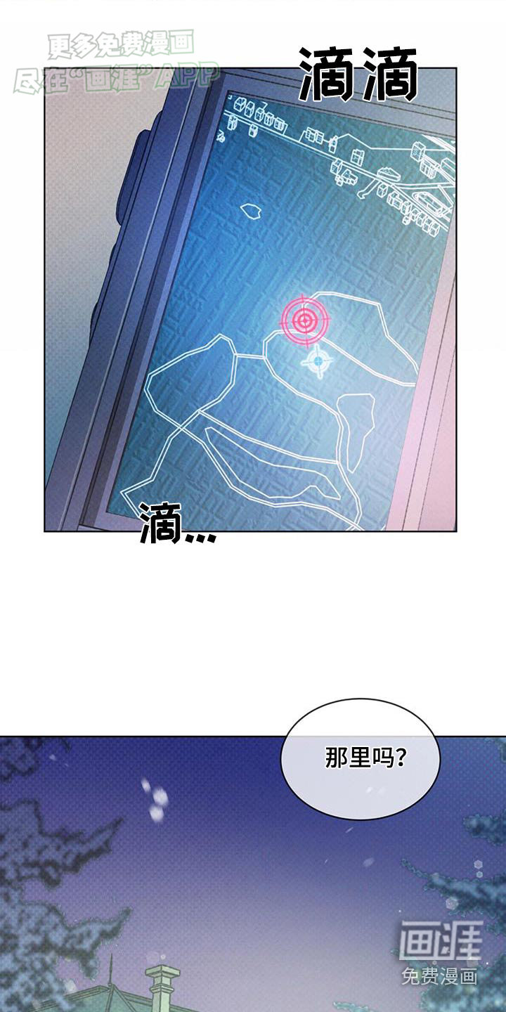 代号阿纳斯塔西娅/凶险任务 第60话 第6页