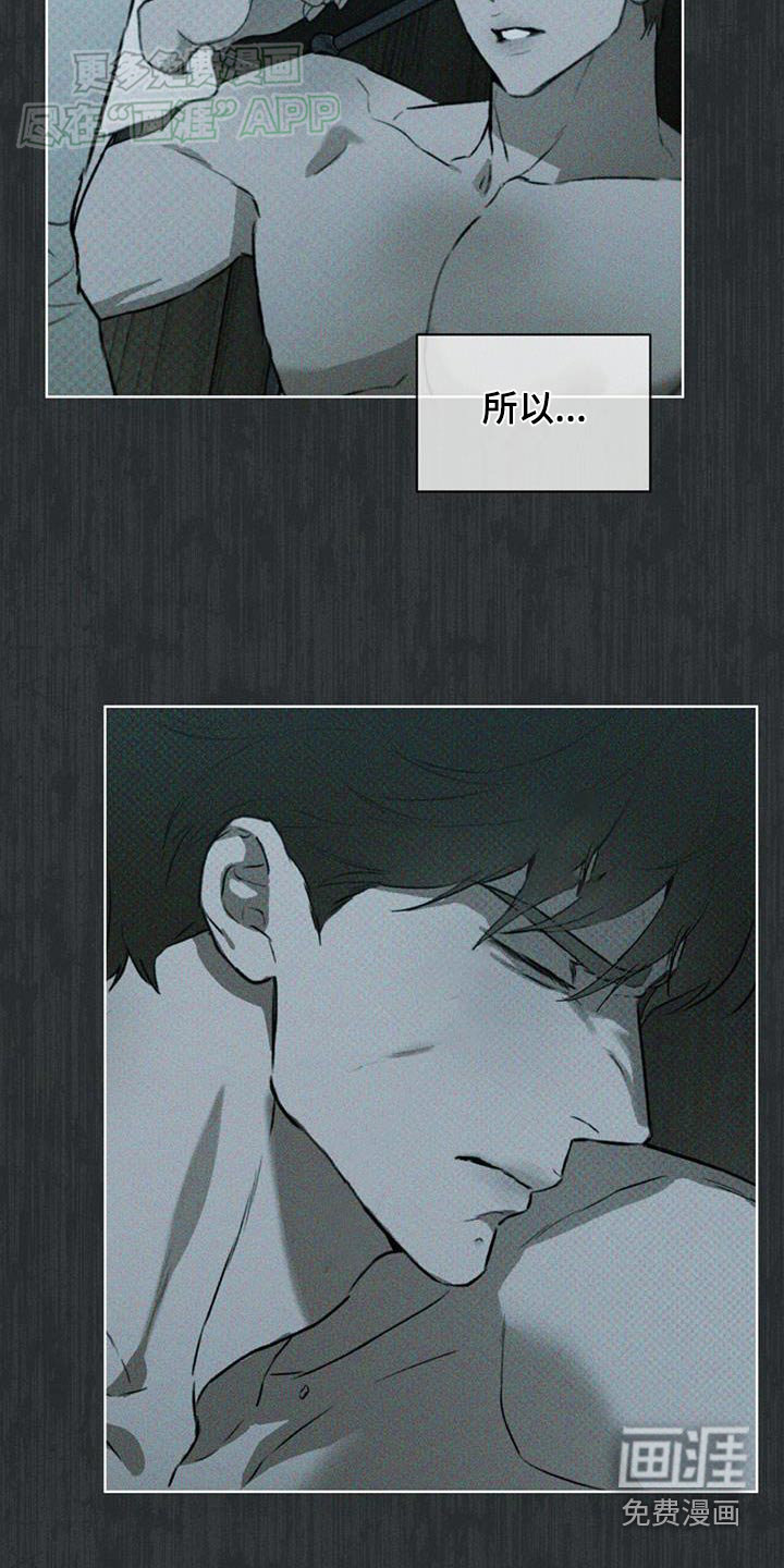 代号阿纳斯塔西娅/凶险任务 第59话 第21页