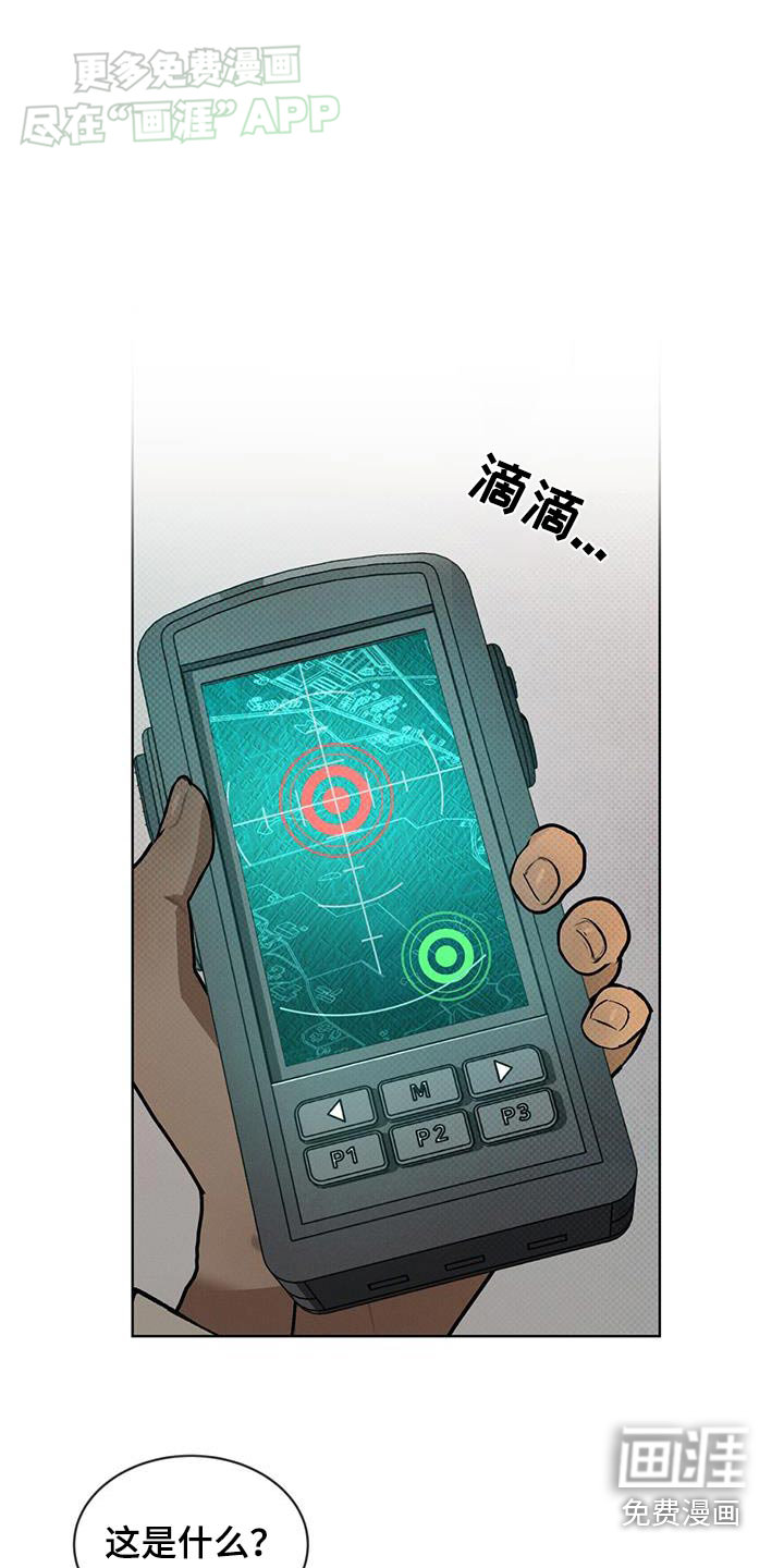 代号阿纳斯塔西娅/凶险任务 第59话 第1页