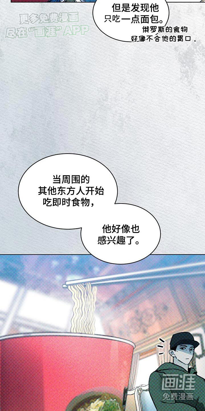代号阿纳斯塔西娅/凶险任务 第59话 第5页