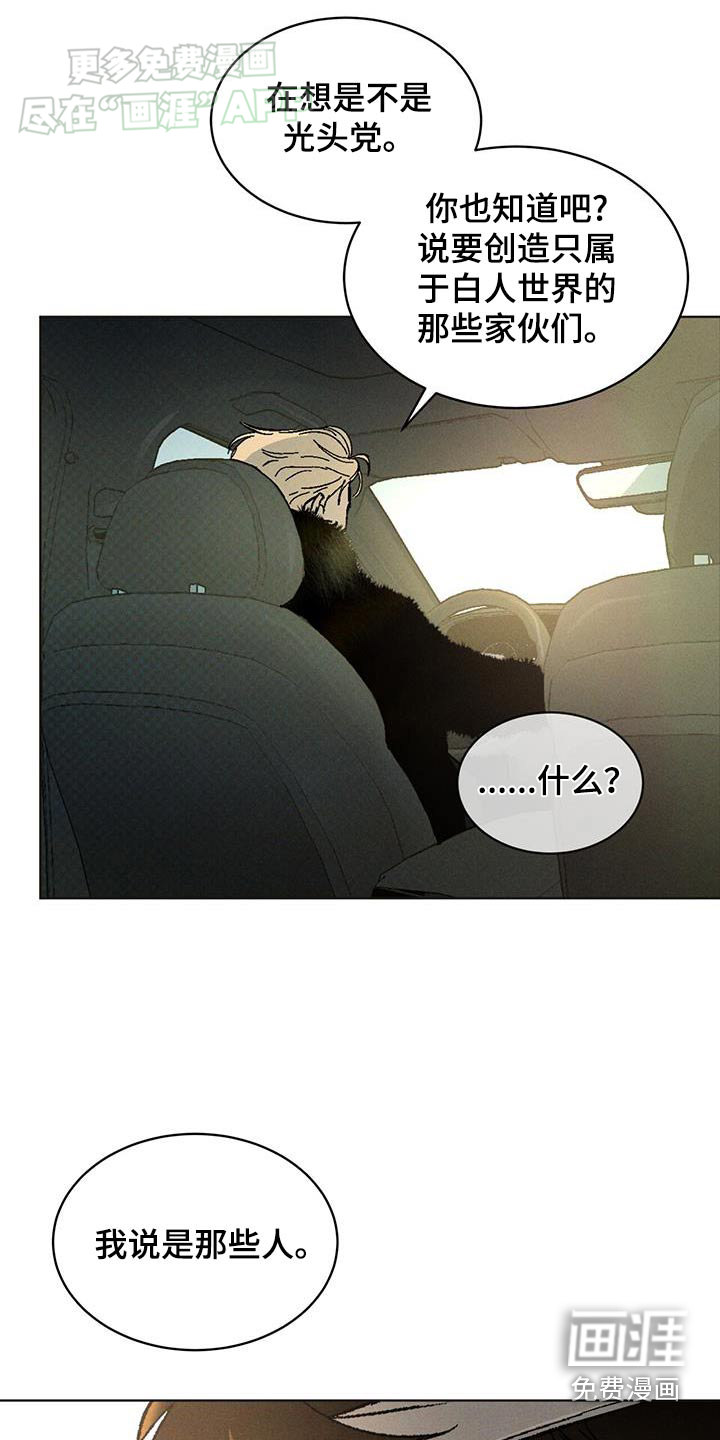 代号阿纳斯塔西娅/凶险任务 第58话 第1页