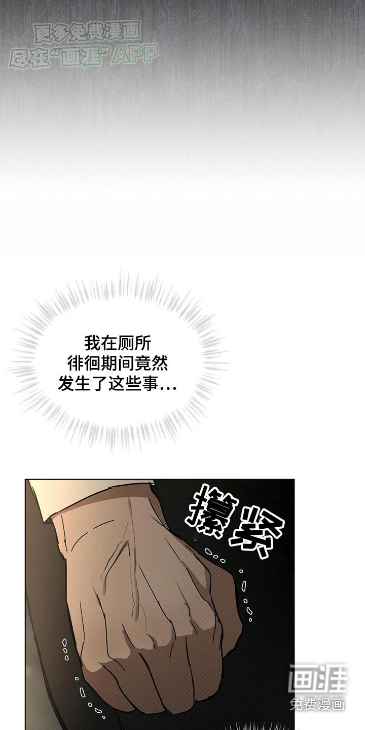 代号阿纳斯塔西娅/凶险任务 第58话 第23页