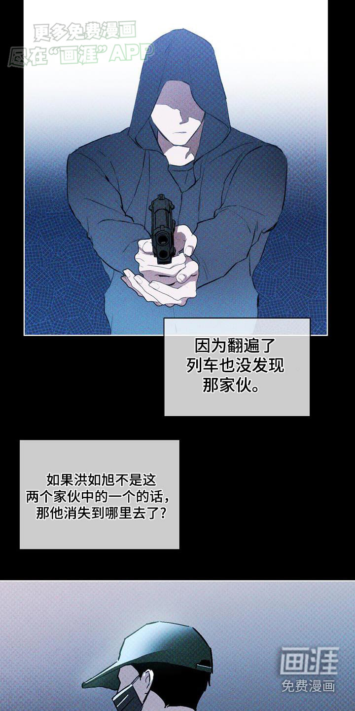 代号阿纳斯塔西娅/凶险任务 第58话 第3页