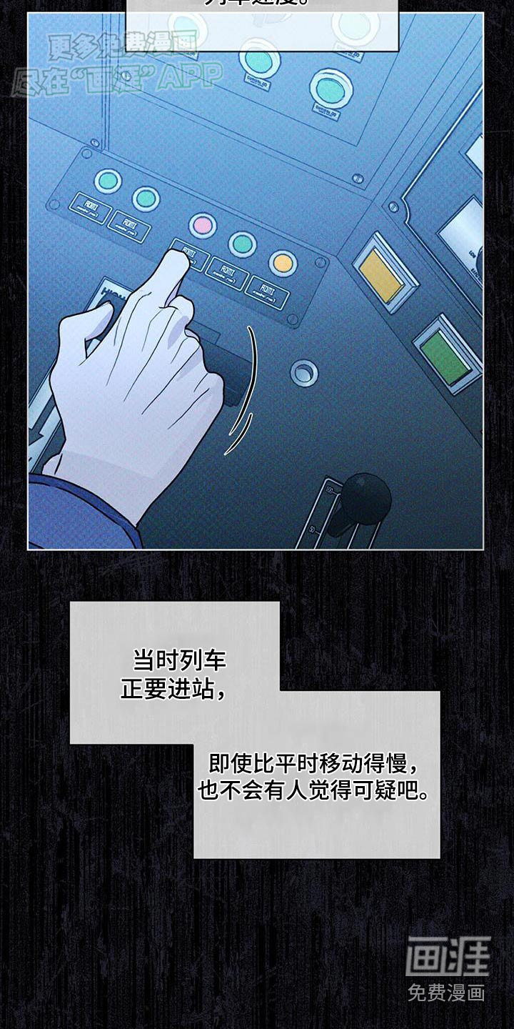 代号阿纳斯塔西娅/凶险任务 第58话 第21页