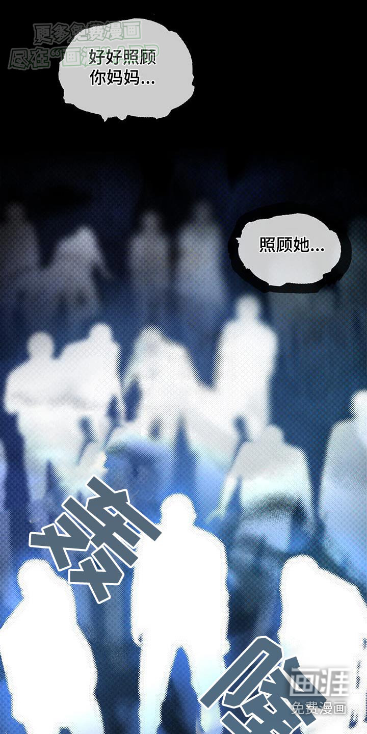 代号阿纳斯塔西娅/凶险任务 第57话 第12页