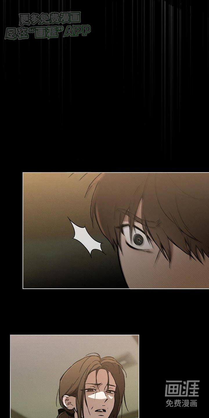 代号阿纳斯塔西娅/凶险任务 第57话 第15页