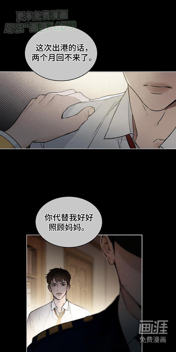 代号阿纳斯塔西娅/凶险任务 第57话 第6页