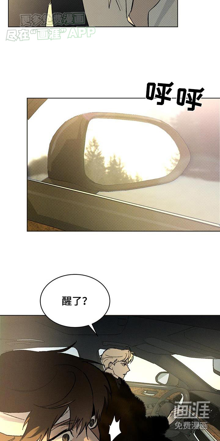 代号阿纳斯塔西娅/凶险任务 第57话 第19页