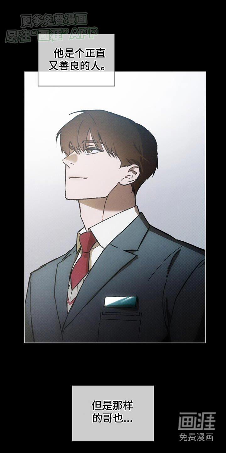 代号阿纳斯塔西娅/凶险任务 第57话 第5页