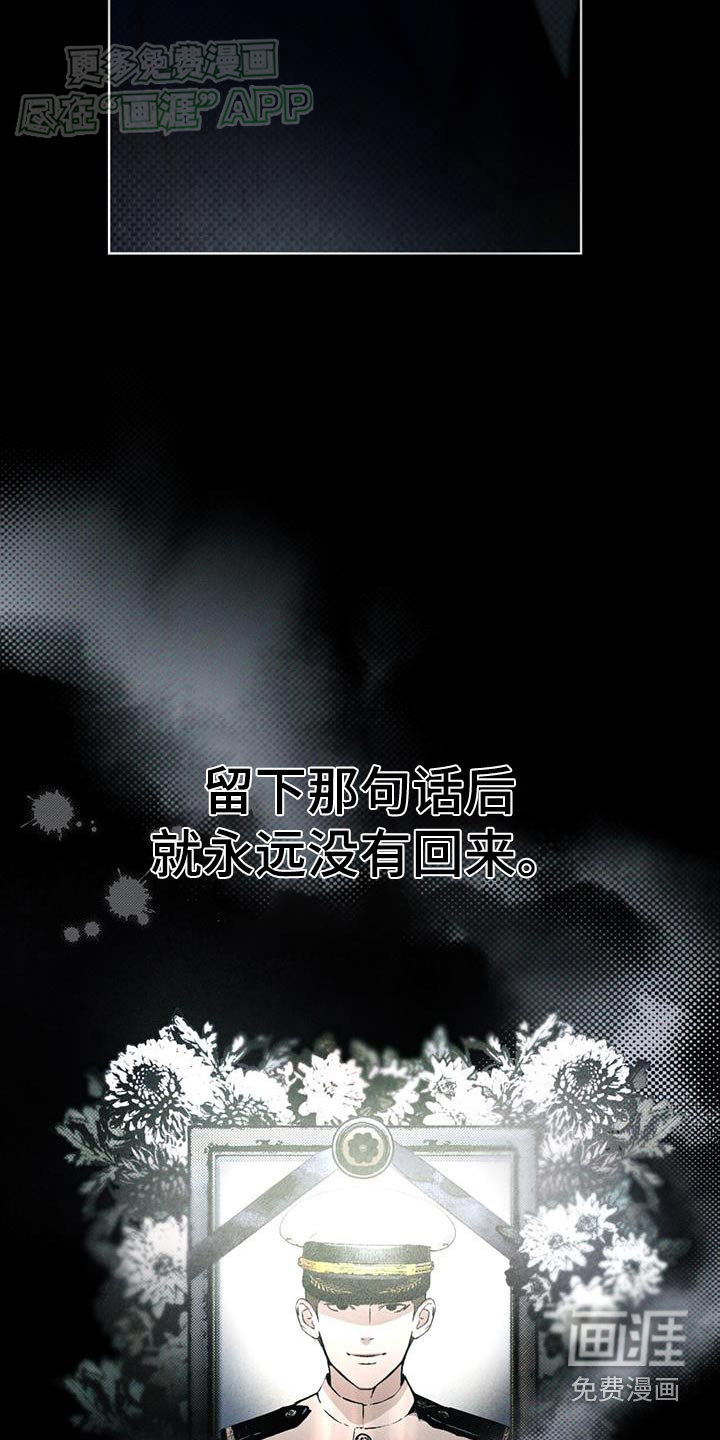 代号阿纳斯塔西娅/凶险任务 第57话 第7页