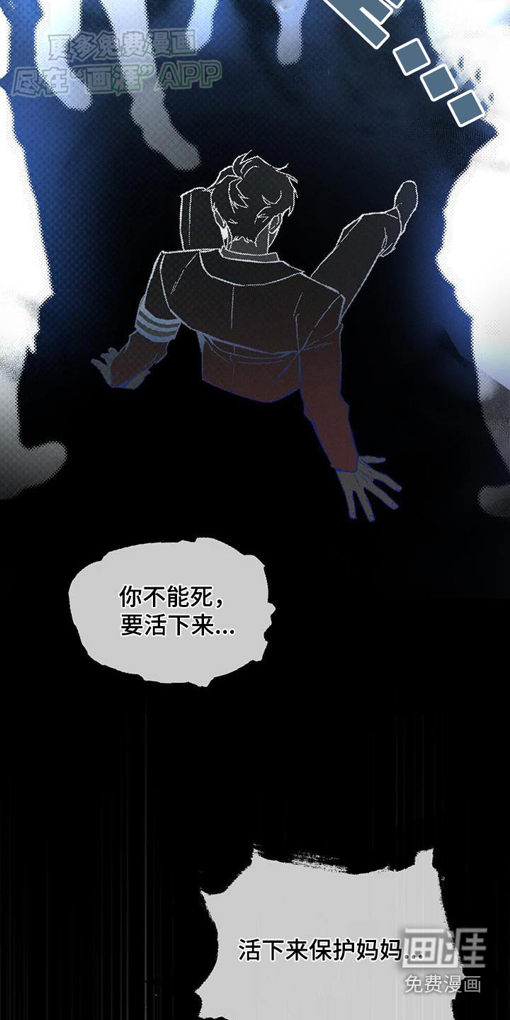 代号阿纳斯塔西娅/凶险任务 第57话 第13页
