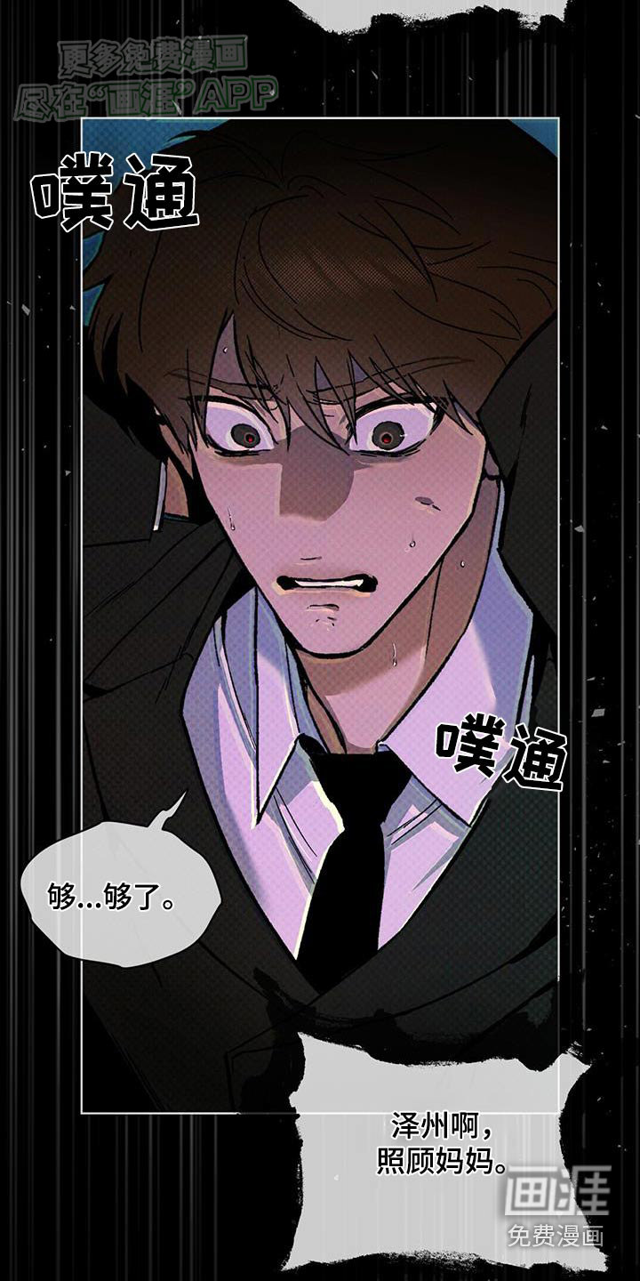代号阿纳斯塔西娅/凶险任务 第57话 第14页