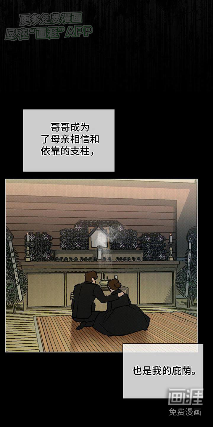 代号阿纳斯塔西娅/凶险任务 第57话 第4页
