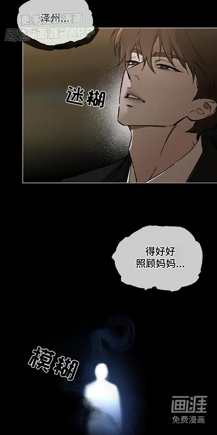 代号阿纳斯塔西娅/凶险任务 第57话 第9页