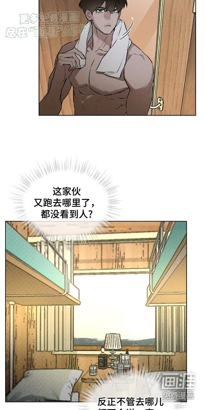 代号阿纳斯塔西娅/凶险任务 第56话 第2页