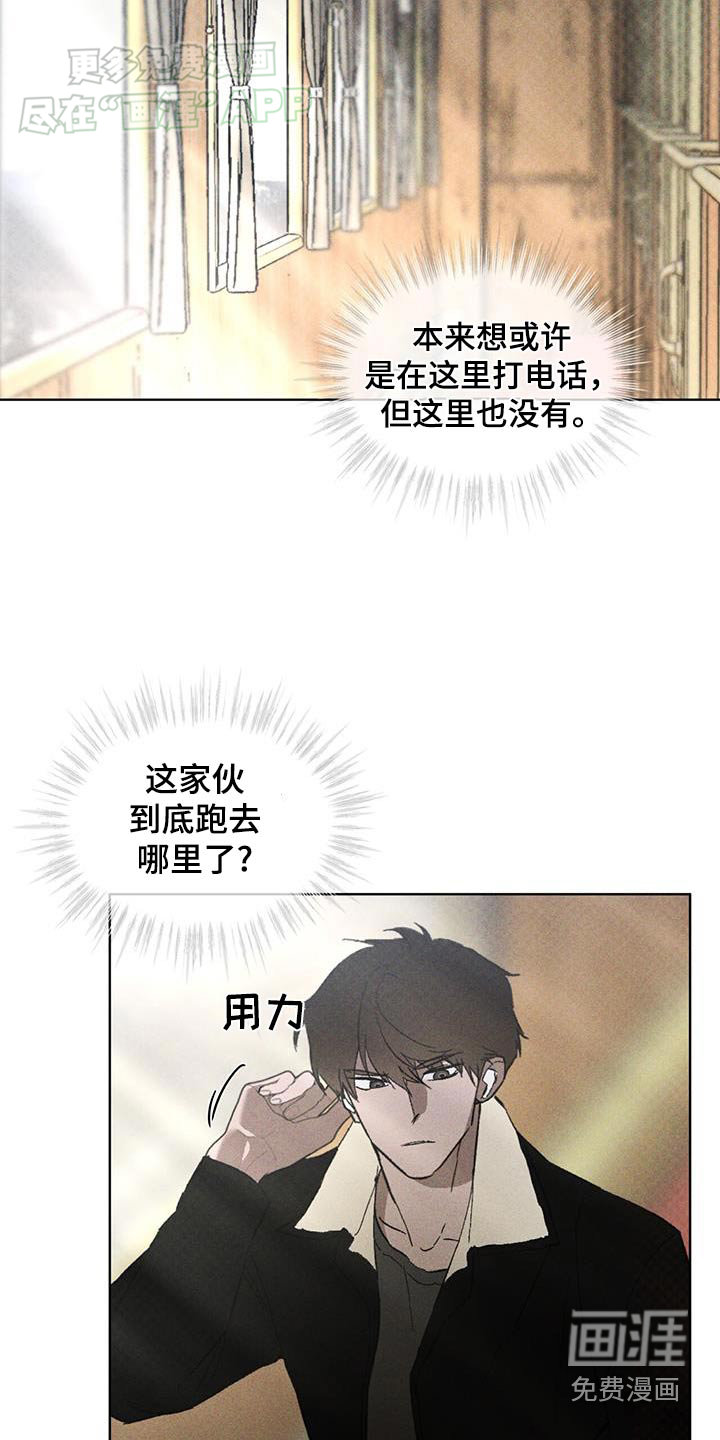 代号阿纳斯塔西娅/凶险任务 第56话 第11页
