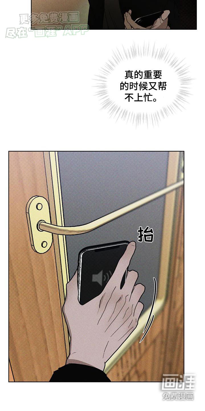 代号阿纳斯塔西娅/凶险任务 第56话 第12页