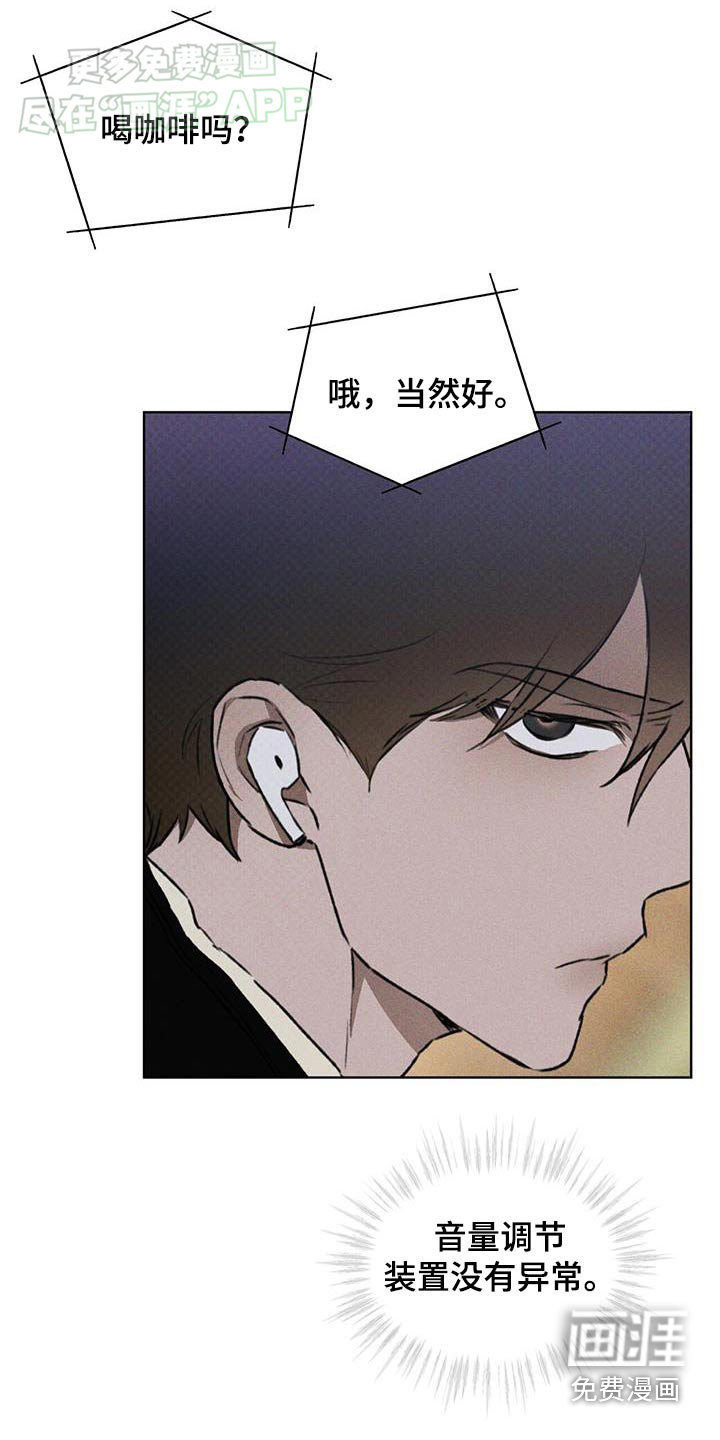 代号阿纳斯塔西娅/凶险任务 第56话 第13页