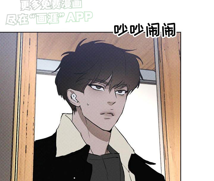 代号阿纳斯塔西娅/凶险任务 第56话 第16页