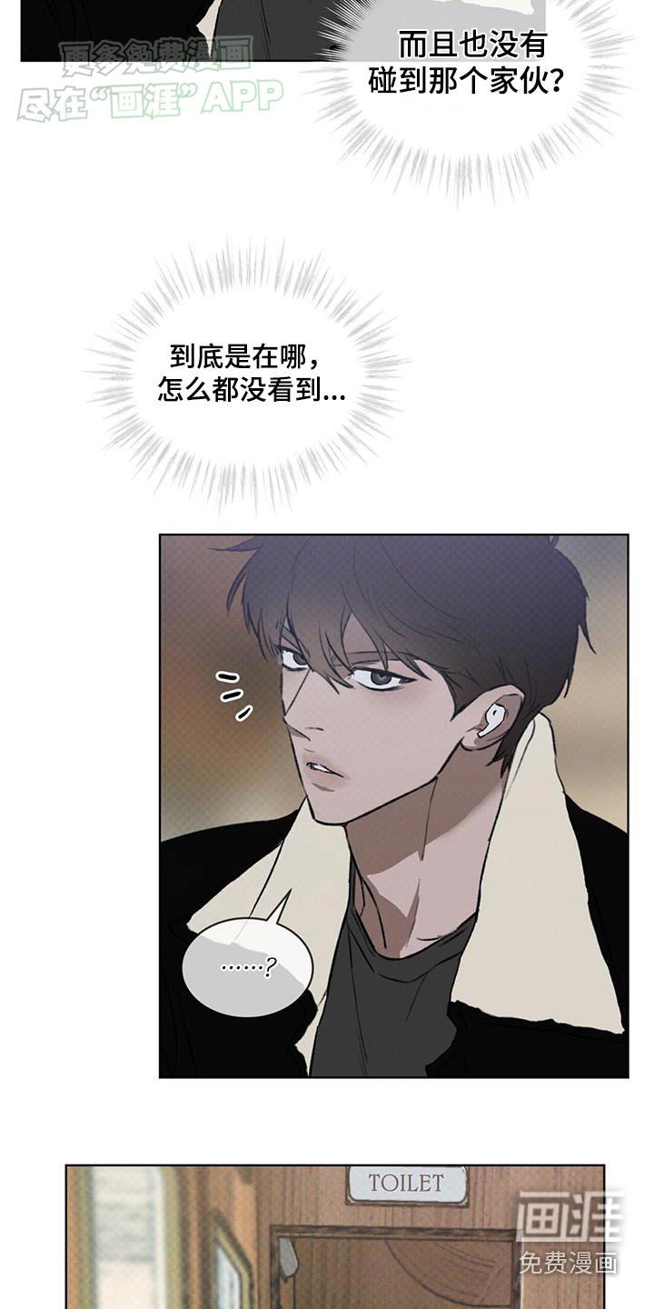 代号阿纳斯塔西娅/凶险任务 第56话 第20页
