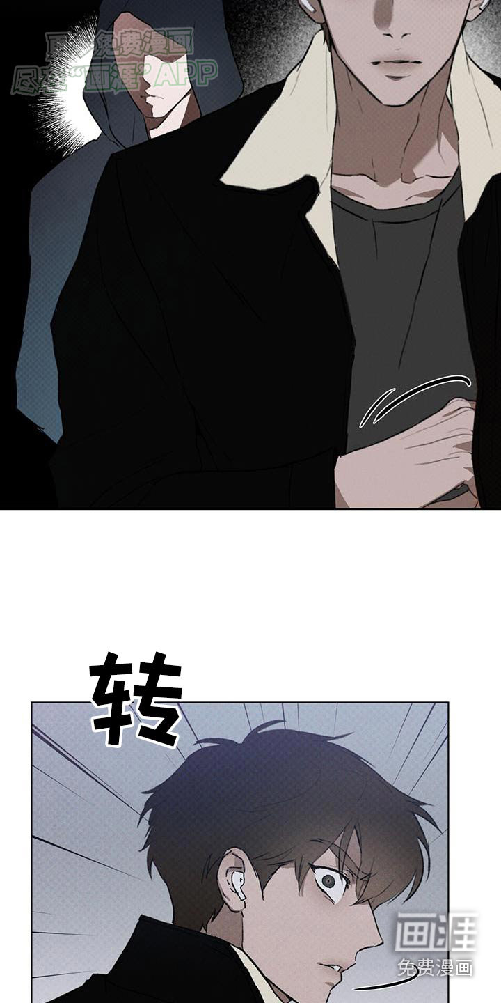 代号阿纳斯塔西娅/凶险任务 第56话 第24页