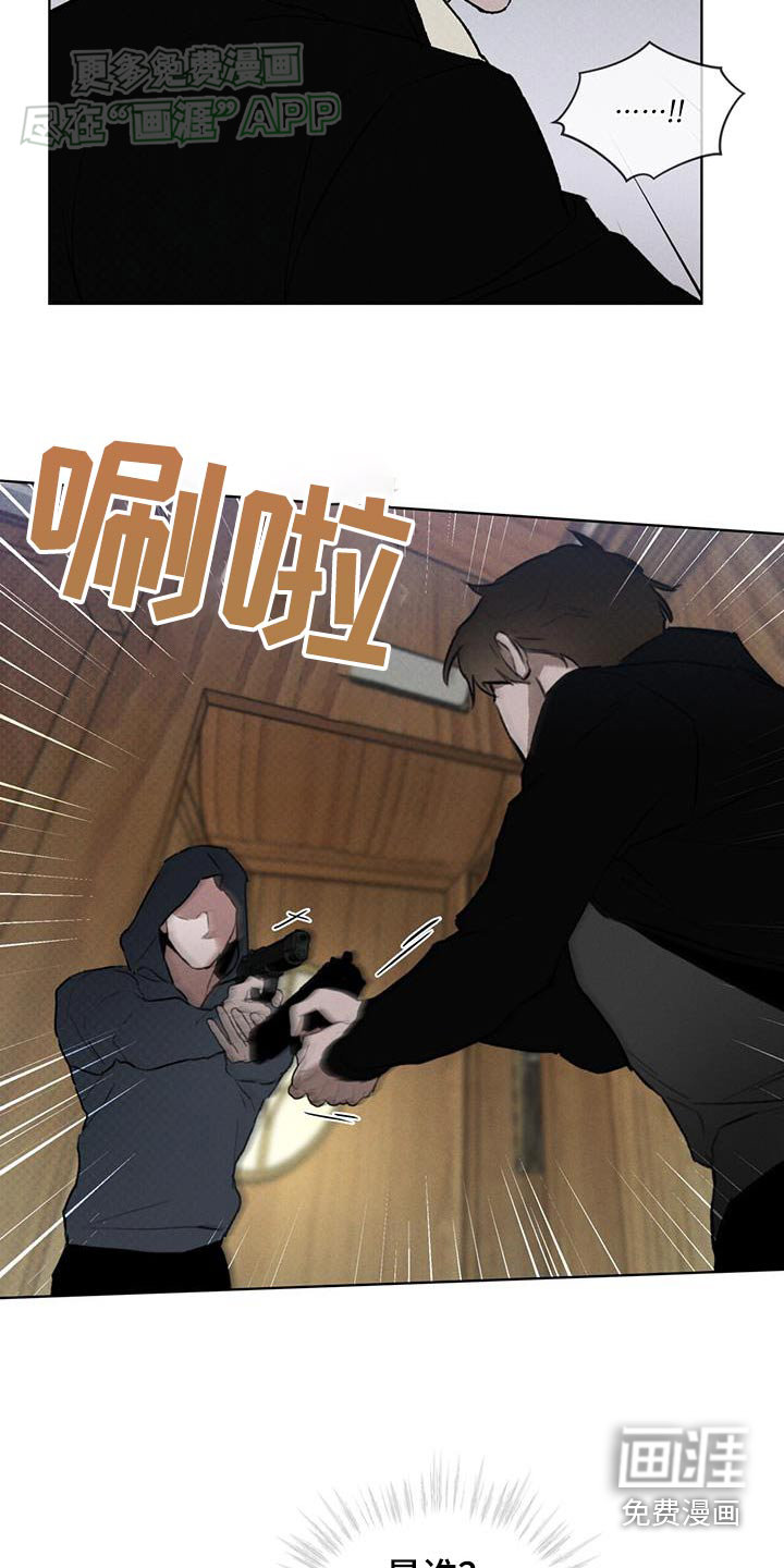代号阿纳斯塔西娅/凶险任务 第56话 第25页