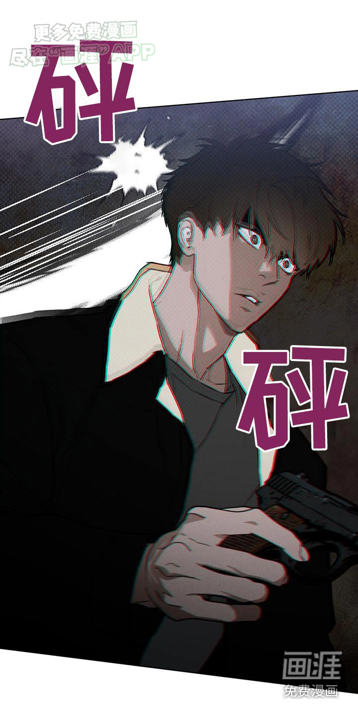 代号阿纳斯塔西娅/凶险任务 第56话 第27页