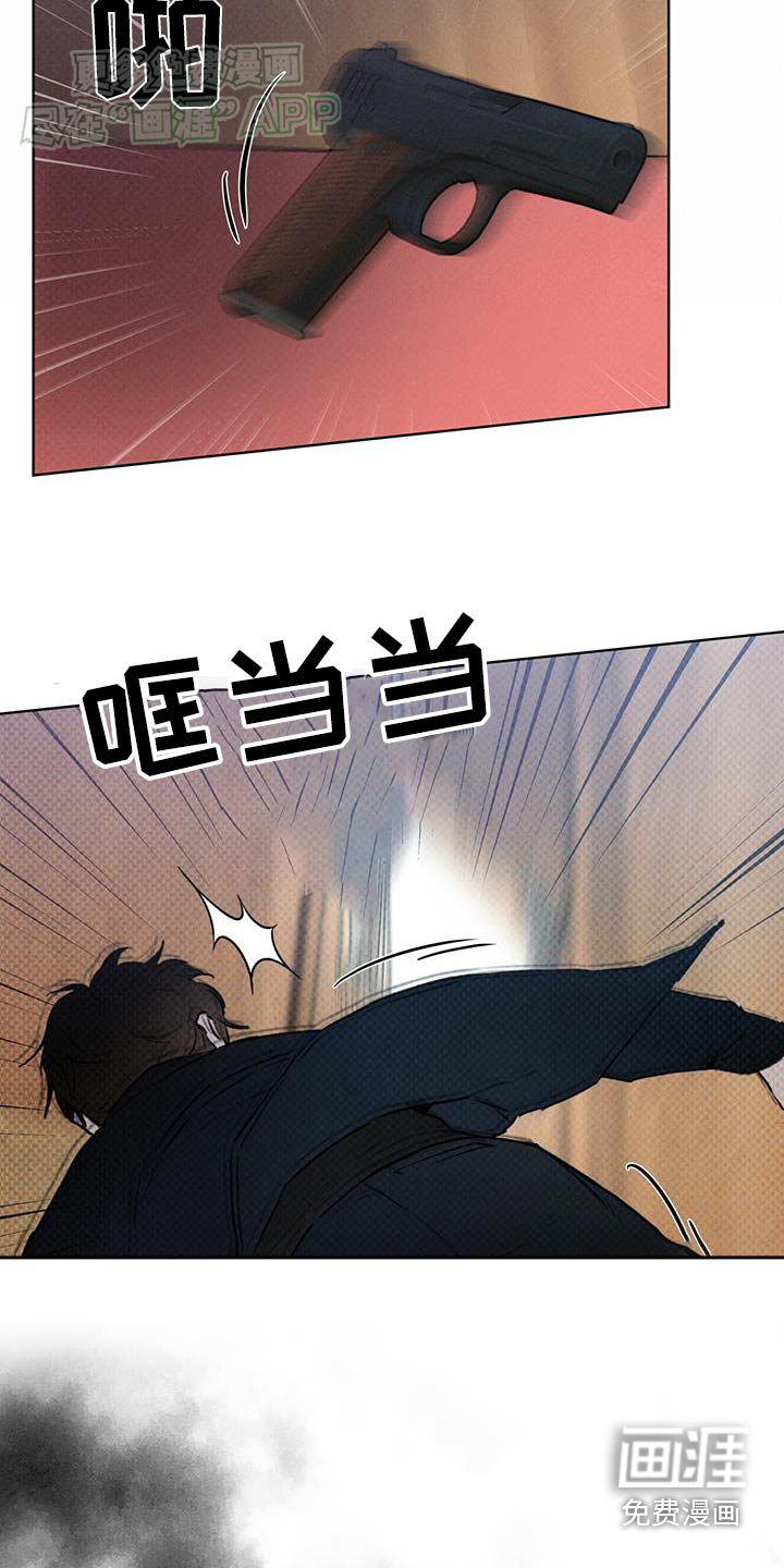 代号阿纳斯塔西娅/凶险任务 第56话 第29页