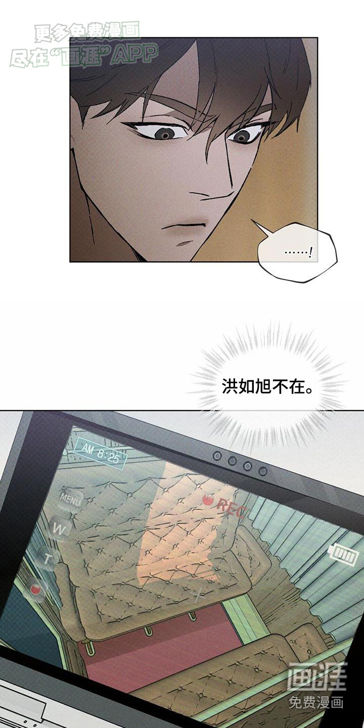 代号阿纳斯塔西娅/凶险任务 第56话 第7页