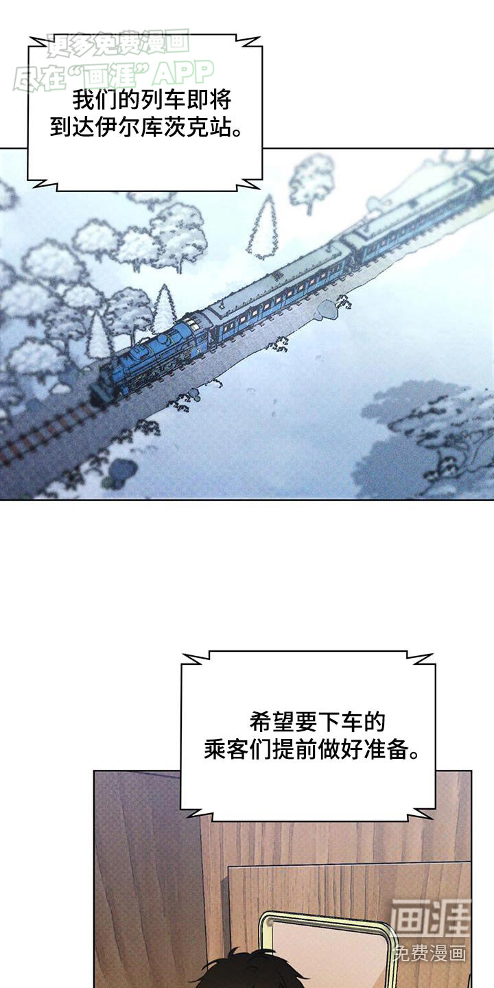 代号阿纳斯塔西娅/凶险任务 第56话 第1页