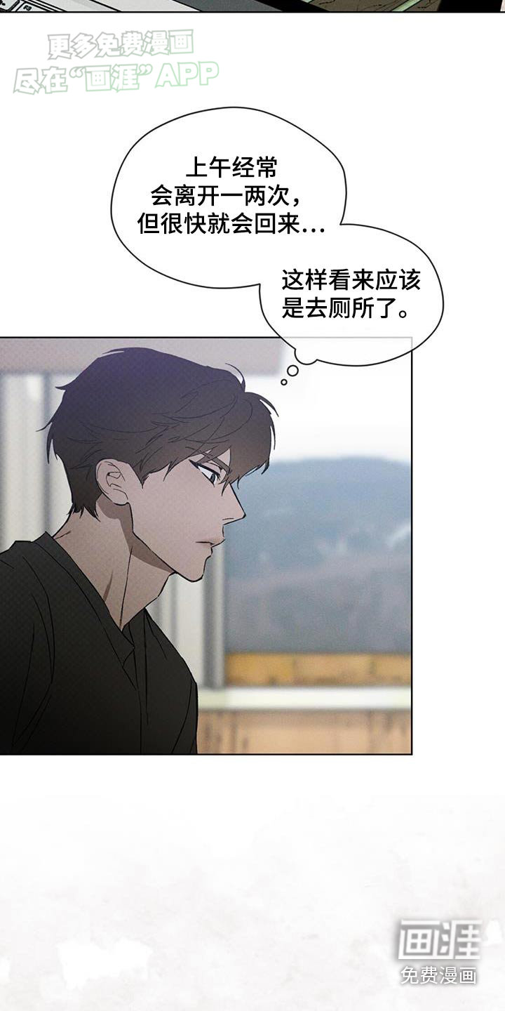 代号阿纳斯塔西娅/凶险任务 第56话 第8页