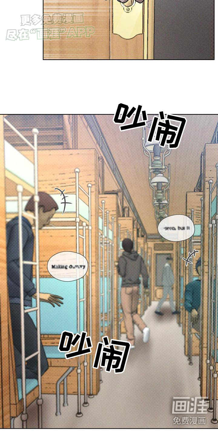 代号阿纳斯塔西娅/凶险任务 第56话 第15页