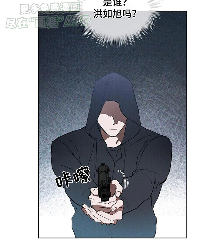 代号阿纳斯塔西娅/凶险任务 第56话 第26页