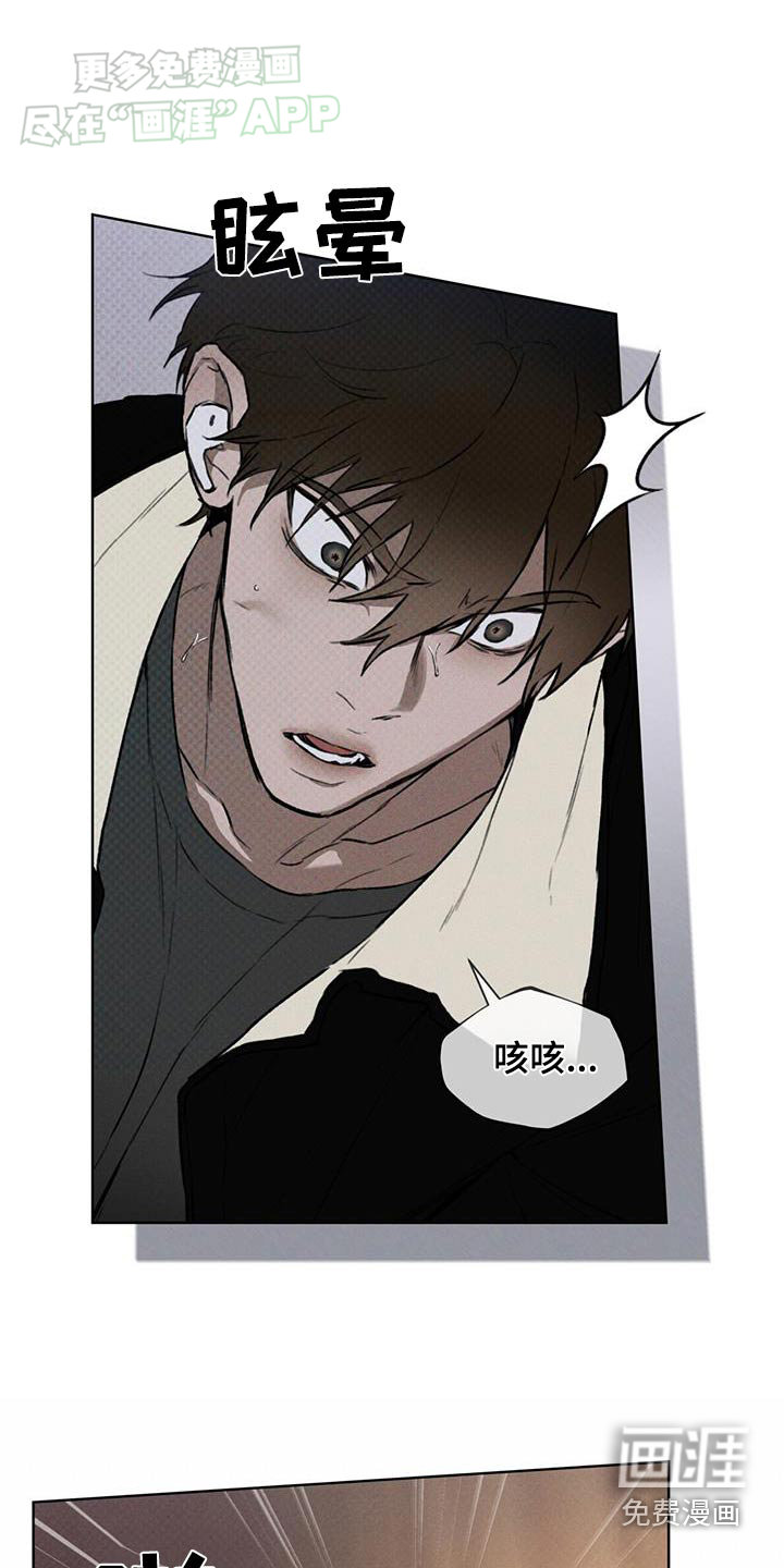 代号阿纳斯塔西娅/凶险任务 第56话 第28页