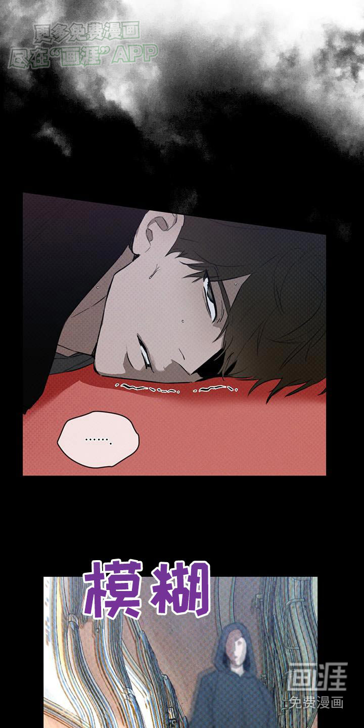 代号阿纳斯塔西娅/凶险任务 第56话 第30页