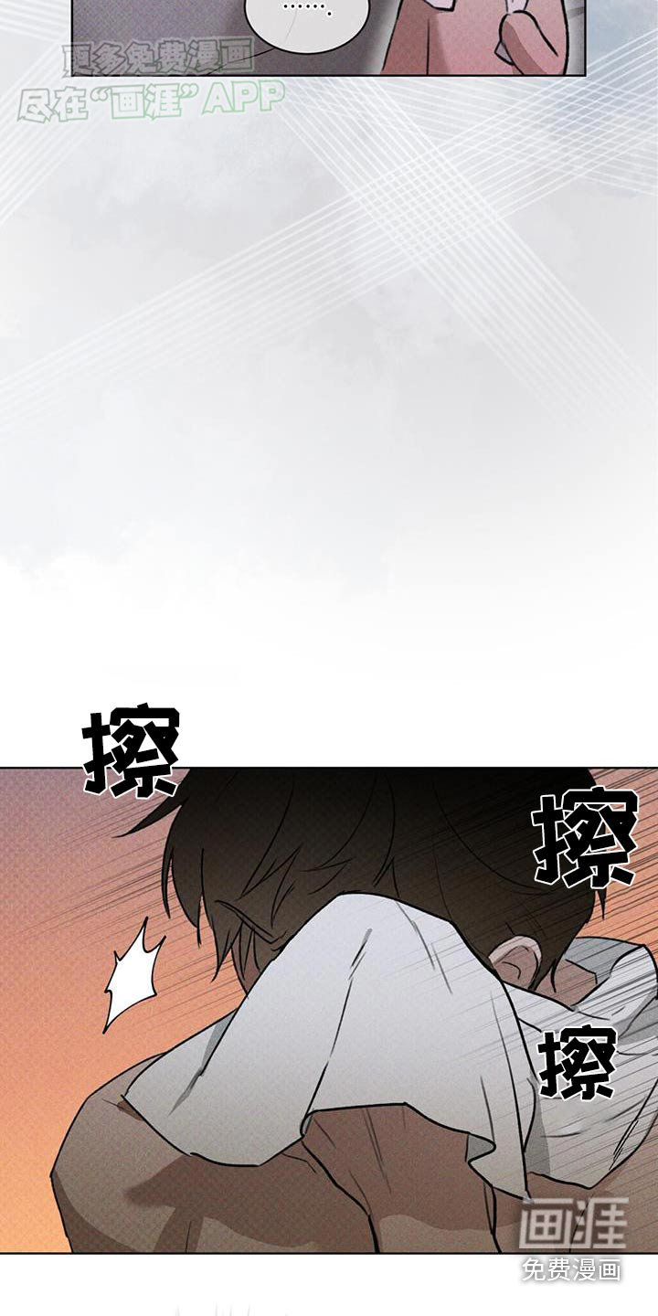 代号阿纳斯塔西娅/凶险任务 第56话 第4页