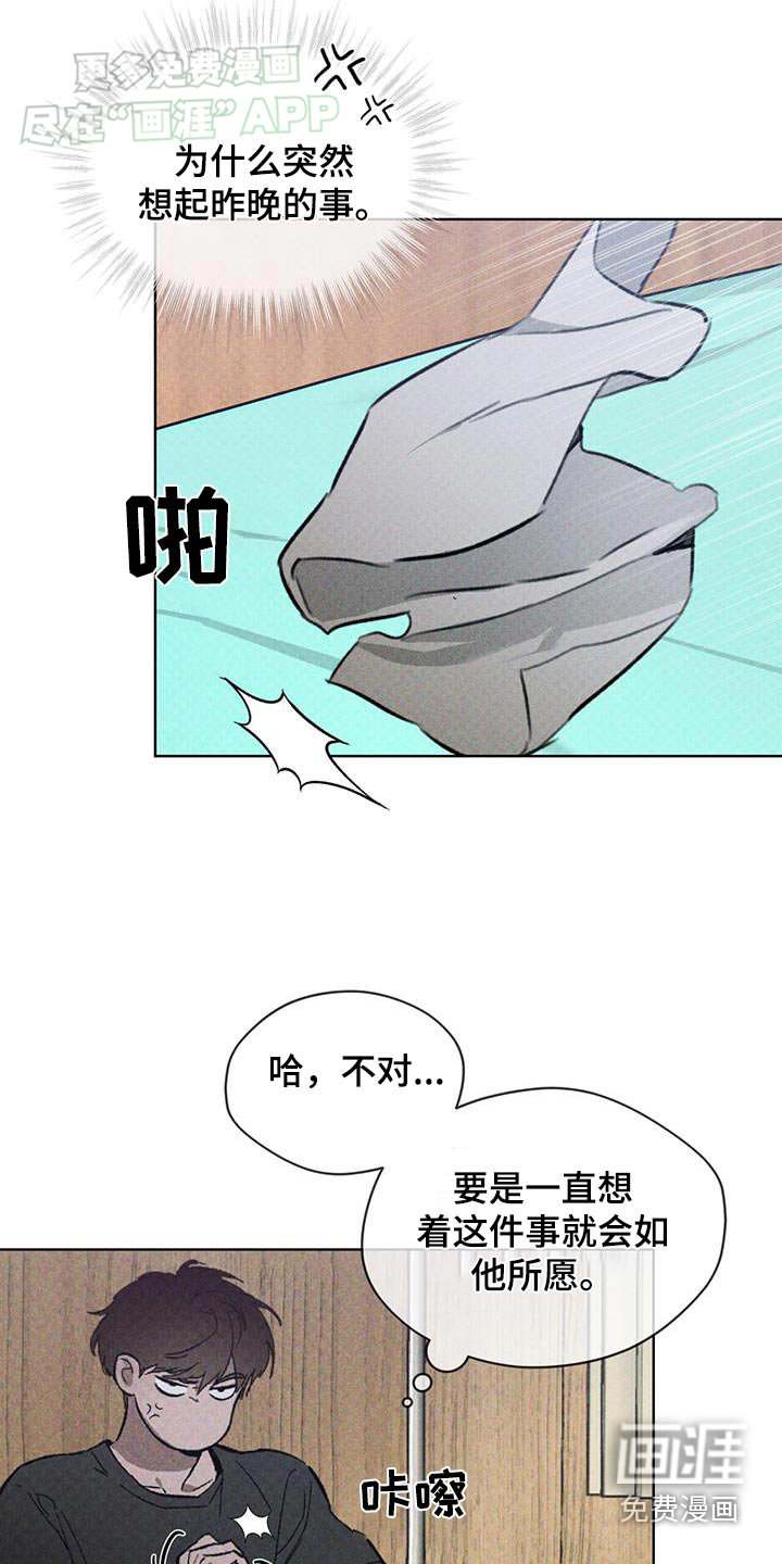 代号阿纳斯塔西娅/凶险任务 第56话 第5页