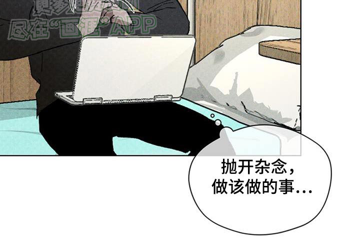 代号阿纳斯塔西娅/凶险任务 第56话 第6页
