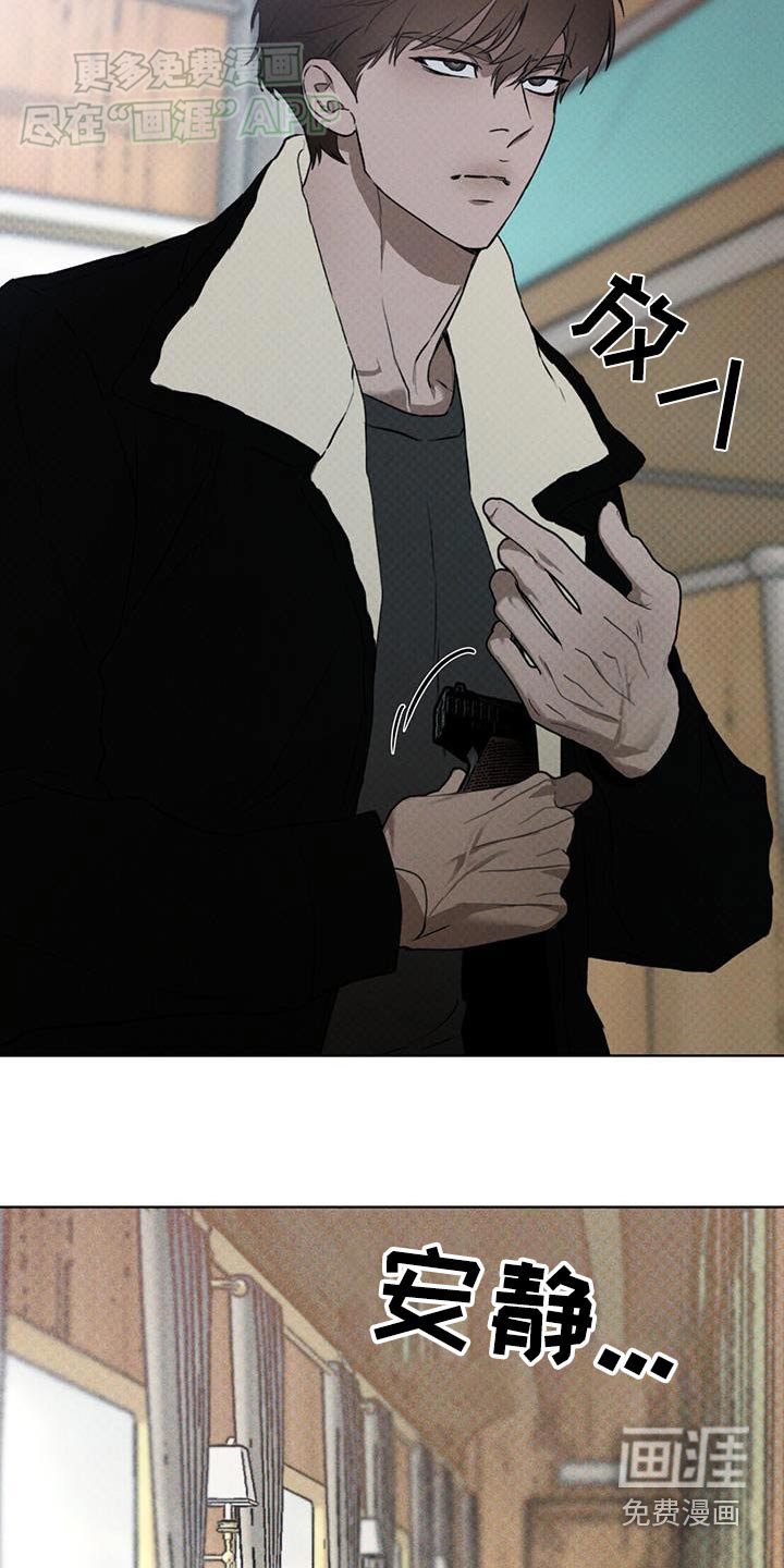 代号阿纳斯塔西娅/凶险任务 第56话 第10页
