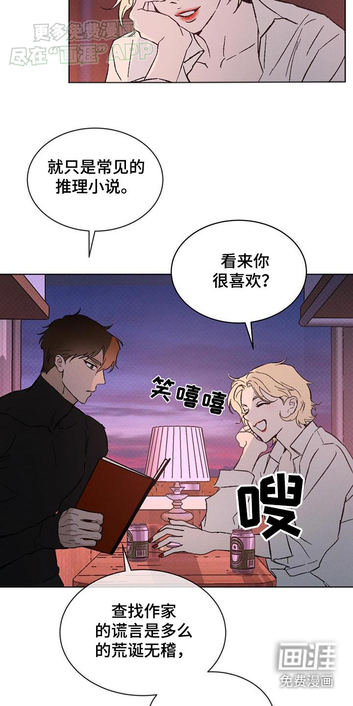 代号阿纳斯塔西娅/凶险任务 第55话 第14页