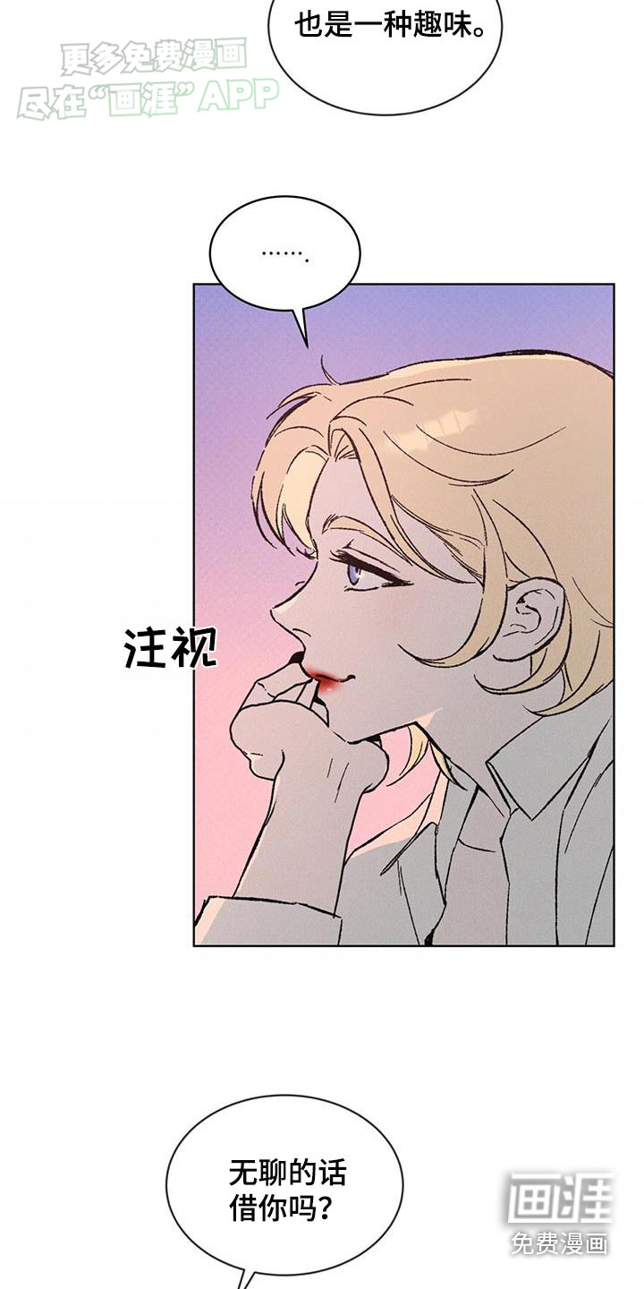 代号阿纳斯塔西娅/凶险任务 第55话 第15页