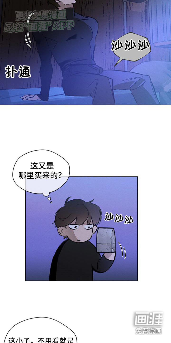 代号阿纳斯塔西娅/凶险任务 第55话 第8页