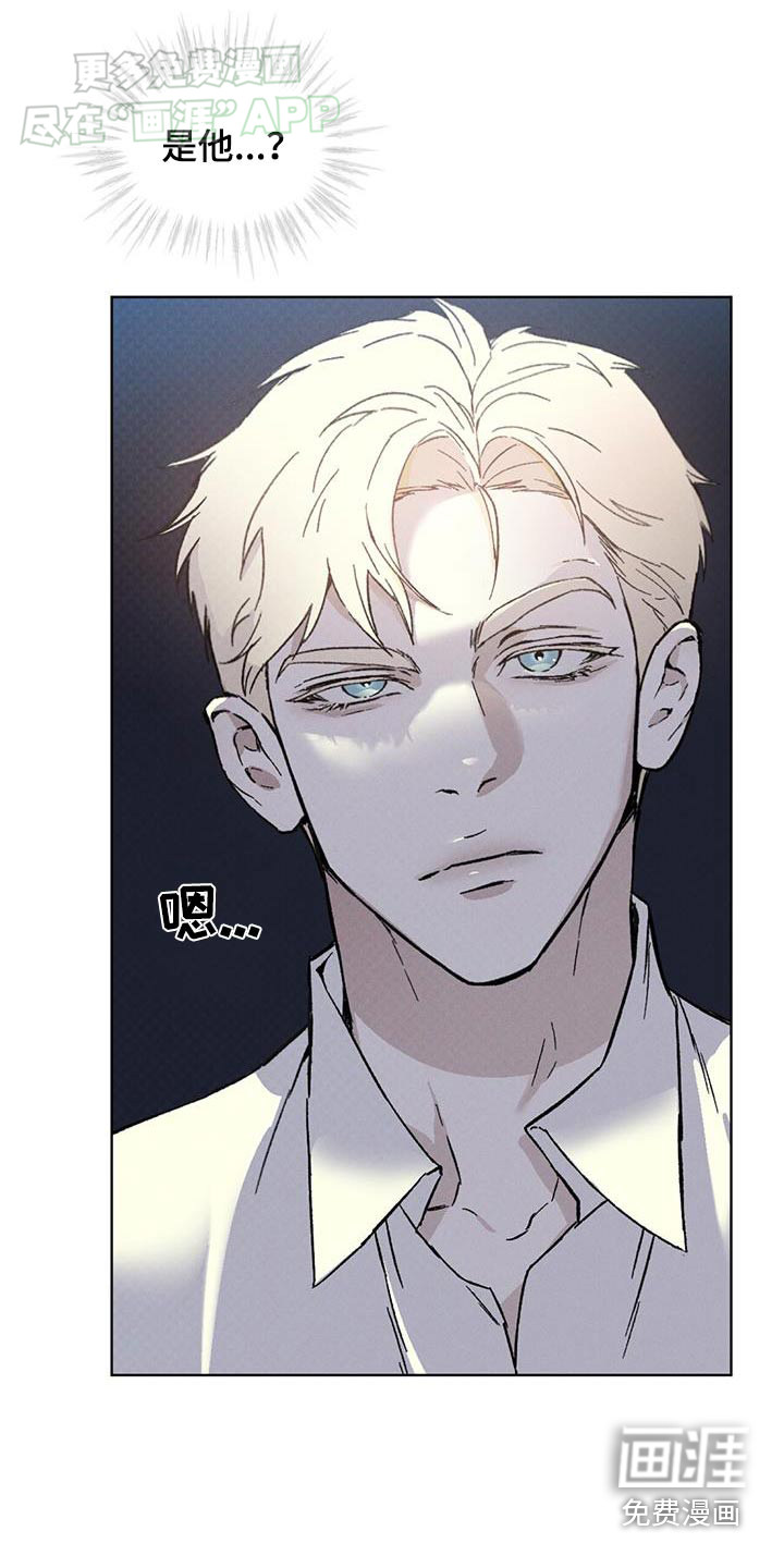 代号阿纳斯塔西娅/凶险任务 第55话 第2页