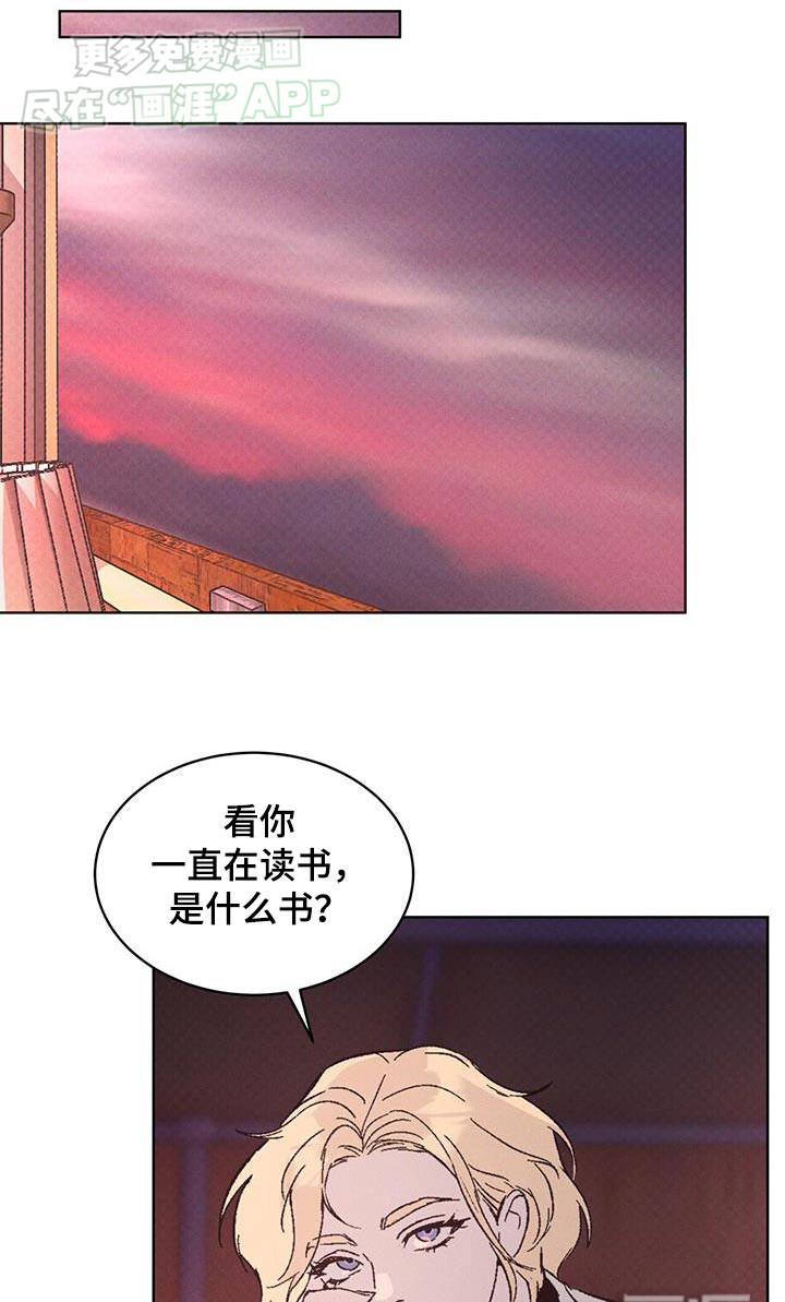 代号阿纳斯塔西娅/凶险任务 第55话 第13页
