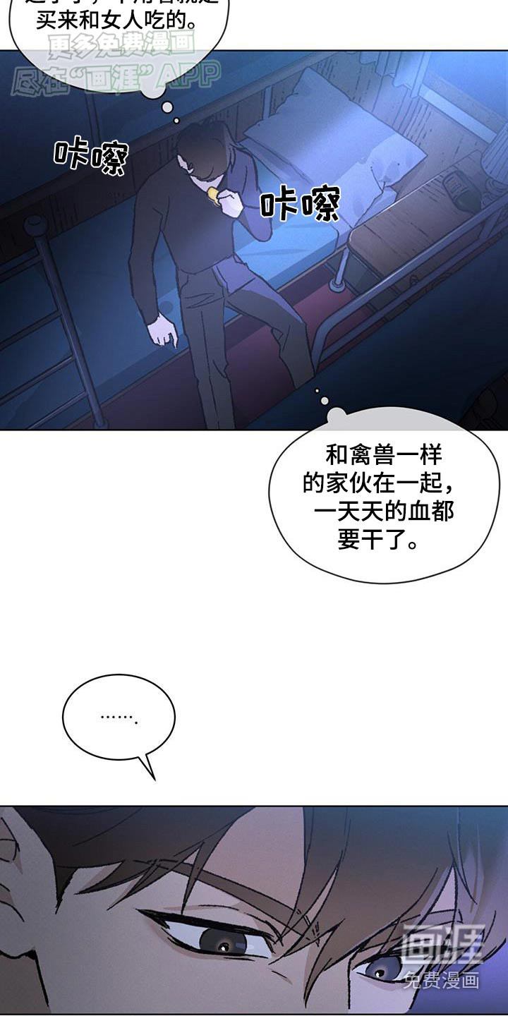 代号阿纳斯塔西娅/凶险任务 第55话 第9页