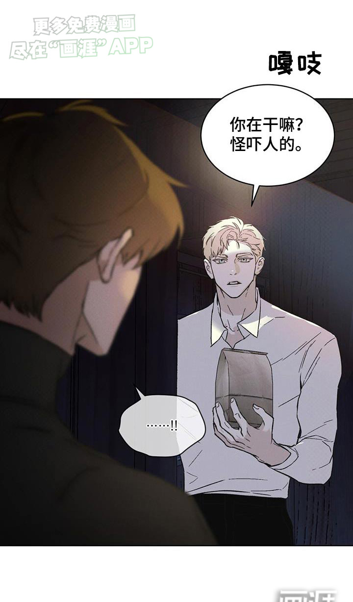 代号阿纳斯塔西娅/凶险任务 第55话 第1页