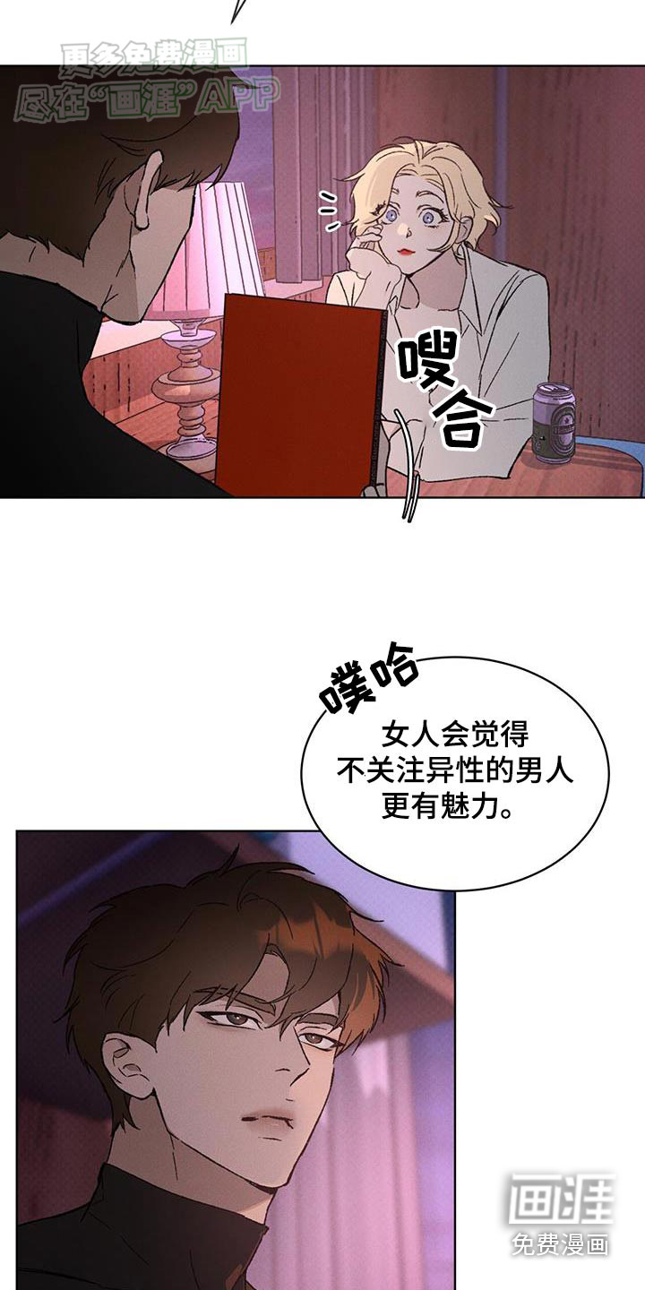 代号阿纳斯塔西娅/凶险任务 第55话 第16页
